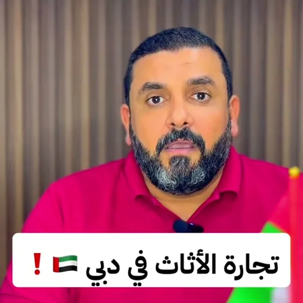 تجارة الأثاث في دبي