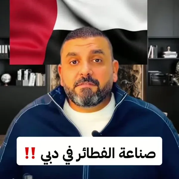 صناعة الفطائر في دبي