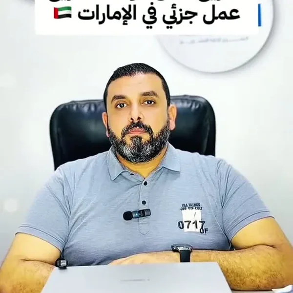 تصريح العمل المؤقت والجزئي