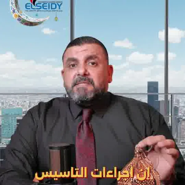 سلسلة تأسيس بلا حدود، الحلقة ٣: الأشكال القانونية للرخص التجارية