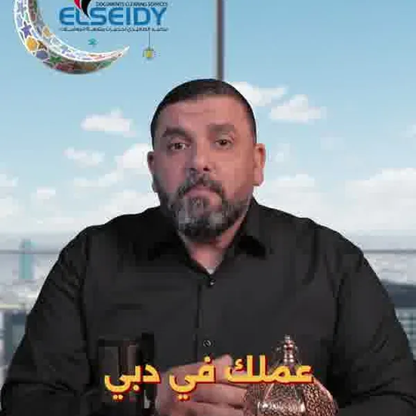 سلسلة تأسيس بلا حدود، الحلقة ٦: إقامة المستثمر