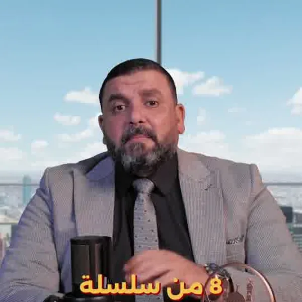 سلسلة تأسيس بلا حدود، الحلقة ٨: المنطقة الحرة أم البر الرئيسي؟