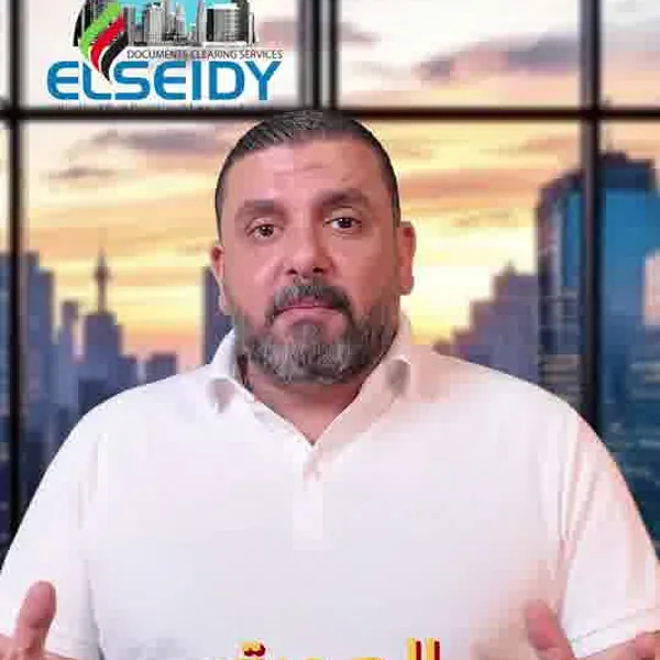 إقامة الزوجة من خارج الدولة